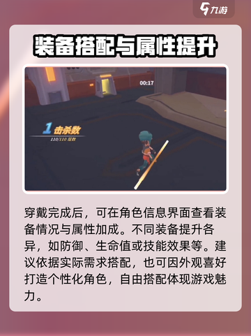 💥波西亚时光手游装备穿戴攻略💎截图4