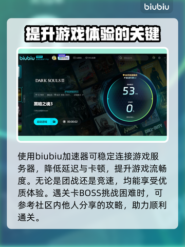 黑暗之魂3卡顿🔥优化技巧让你畅爽游戏！截图4