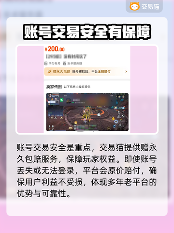 九天诛魔交易平台🔥超全推荐，必看！截图4