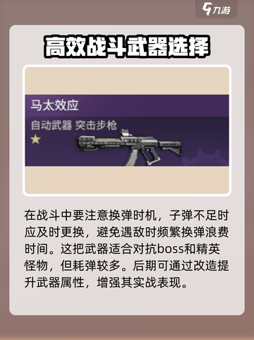 破碎之地马太效应怎么样介绍截图3