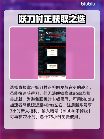 浪人崛起🔥妖刀村正任务选择攻略来啦！截图6