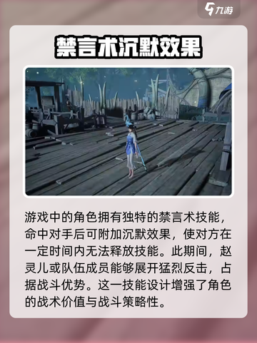 仙剑世界赵灵儿介绍介绍截图4