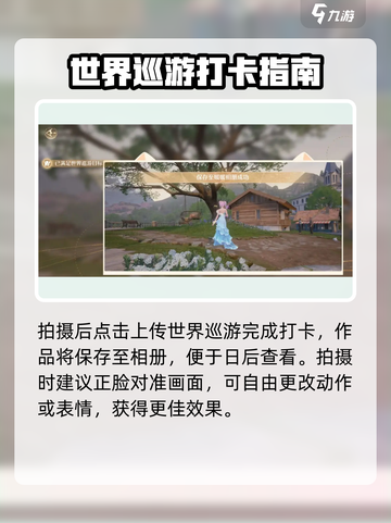无限暖暖秋千位置📍游戏隐藏宝地大揭秘！截图4