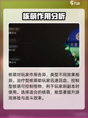 权力之望核萌🔥升级进化全攻略🎉截图3