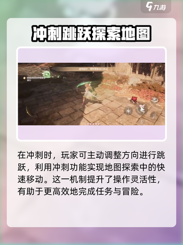 无限暖暖基础操作有哪些介绍截图4