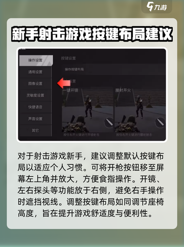 萤火突击💥射击设置全攻略，轻松称霸战场🔥截图2