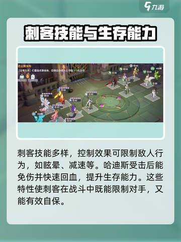 龙魂旅人刺客怎么样介绍截图4