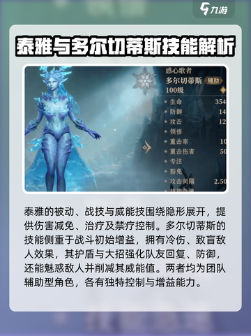 龙息神寂🔥美女英雄队友大盘点！💥截图3