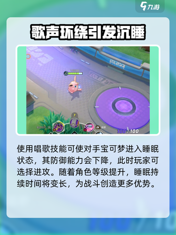 宝可梦大集结胖可丁介绍介绍截图4