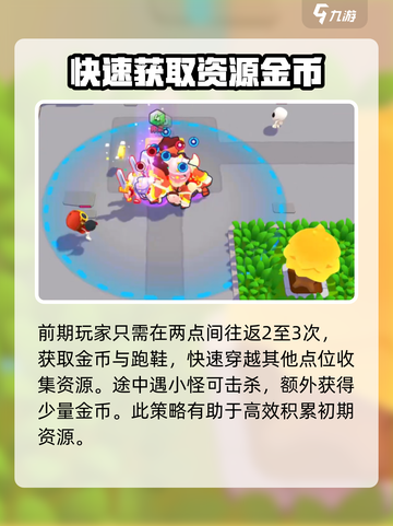 爆裂小队🔥百变小队模式玩法全揭秘！游戏技巧一网打尽✨截图4