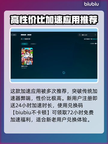 《模拟人生4》闪退？🔥一招教你搞定！🎮截图4