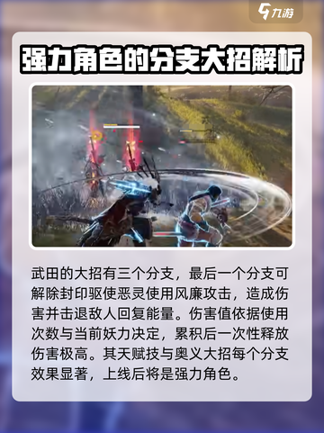 永劫无间手游武田信忠怎么样介绍截图5