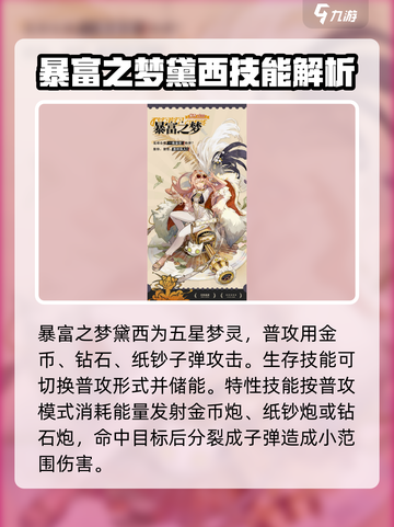 无尽梦回t0梦灵有哪些介绍截图6