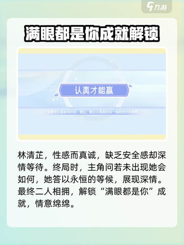 心动满屋大结局怎么样介绍截图3