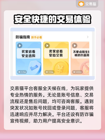 梦幻西游买号技巧🔥高性价比平台推荐🎉截图5