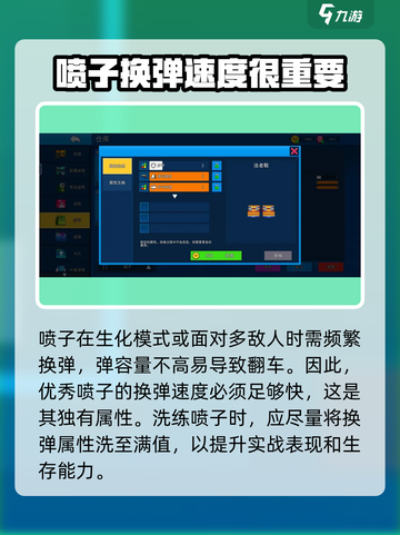 像素射击喷甲怎么玩介绍截图4