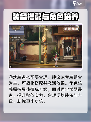 归龙潮游戏攻略介绍截图3
