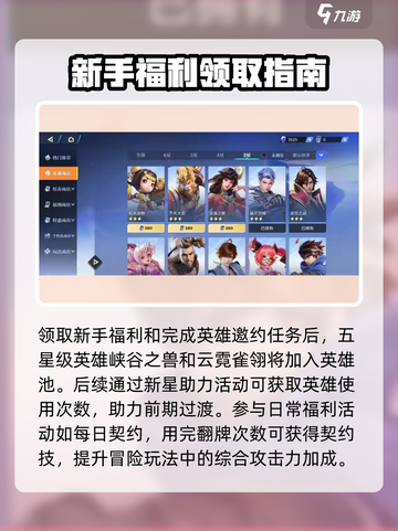 王者荣耀星之破晓内测福利大曝光💥不容错过！截图3