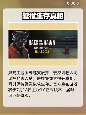 🎮《动物迷城》1.0正式版发售日期曝光！截图2