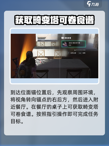 七日世界⚡畸变塔可卷获取攻略📍玩家必看！截图3