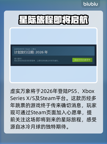 虚实万象上线时间公布！💥游戏迷们冲鸭！🎮🔥截图2