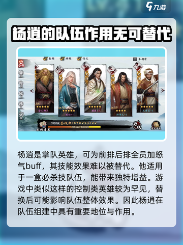 新射雕群侠传之铁血丹心杨逍介绍截图3