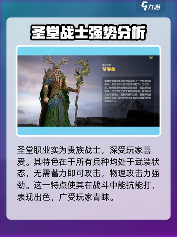 魔法门之英雄无敌领主争霸职业推荐介绍截图3