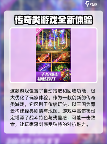 御剑八荒🔥手游：超好玩攻略来袭！截图3
