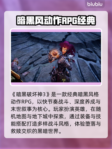 💥暗黑3国服延迟高？速试这些加速器！截图2