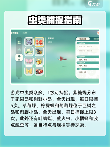 米姆米姆哈虫类有哪些介绍截图2