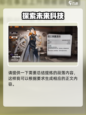 新月同行南廷局长是谁介绍截图2