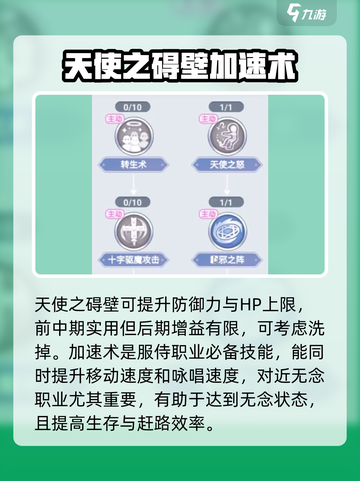 巴风特之怒🔥服侍职业技能全解析！🎮截图5