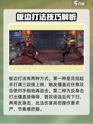 暗影格斗3侮辱怎么用介绍截图3