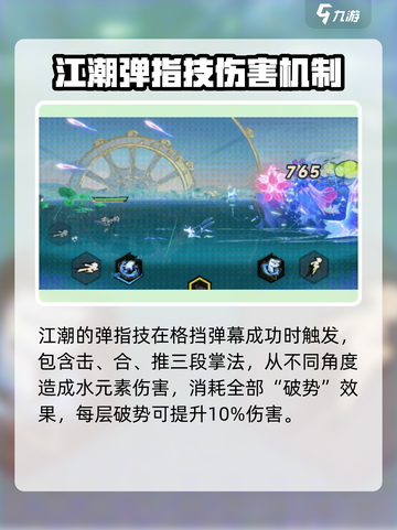 超时空跑跑🔥江潮：全新角色超强技能💥截图2