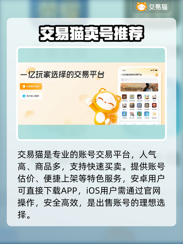 🔥王者荣耀卖号神速变现💸截图2