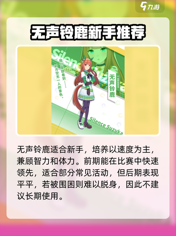 闪耀优俊少女前期t0角色分享介绍截图6
