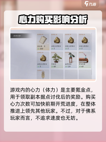 燕云十六声付费模式讲解介绍截图4