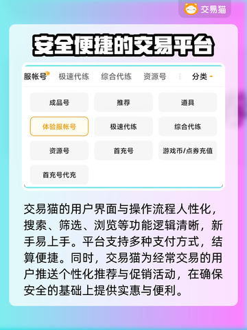 游戏账号交易软件推荐！王者荣耀玩家必看🔥截图5