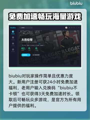 太吾绘卷🔥加速器推荐，玩手游必备！🚀截图4
