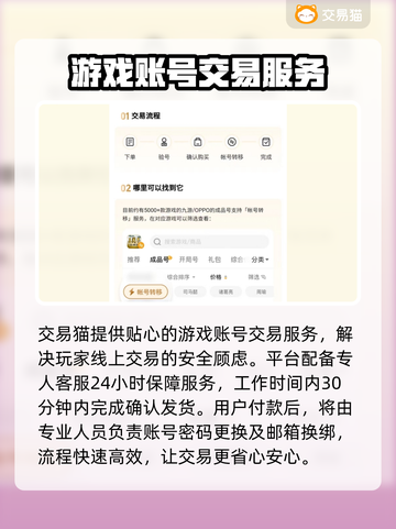 台球帝国账号交易平台推荐💥哪个最靠谱？截图3