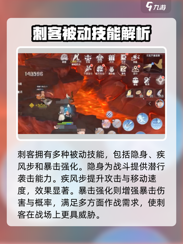 仙境传说ro爱如初见刺客玩法技巧攻略介绍截图4