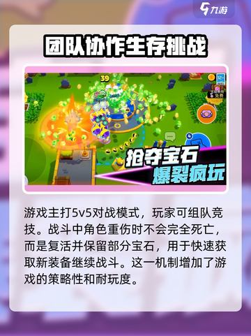 爆裂小队🔥预约下载链接✨引擎开发揭秘！截图4