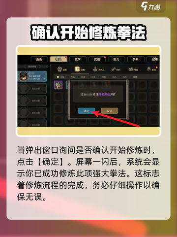 大侠立志传🔥降霜拳法修炼攻略✨必看！截图5