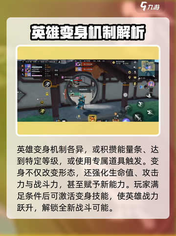 星之破晓变身机制怎么触发介绍截图2