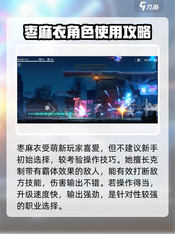 苍翼混沌效应选什么角色介绍截图4