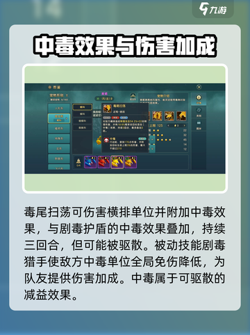 魔力宝贝复兴版🔥黄蝎技能超详细效果分析来啦！截图3