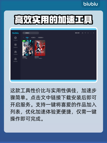 无畏契约延迟高🔥用这款加速器轻松解决❌截图4