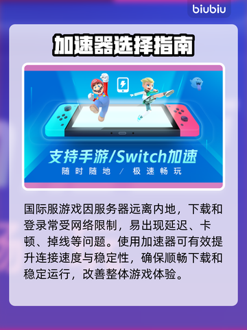 伊露希尔国际服加速器揭秘🔥截图2