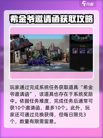 安尼姆的无尽旅途邀请函怎么获得介绍截图2