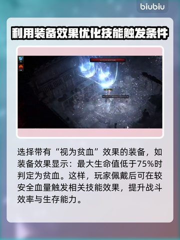 流放之路2⚡贫血玩法超详细🔥新手必看！截图4